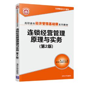 托育机构运营管理实务手册