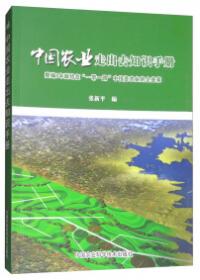 新疆林木种质资源（博尔塔拉蒙古自治州分册）（精）