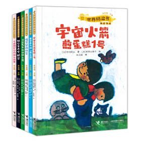 花田小学的属鼠班4-属鼠班的生日会（全彩美绘注音）中国版《窗边的小豆豆》
