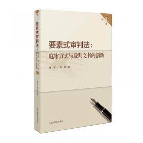 要素市场发育与政府效率