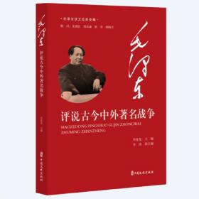 毛泽东早期文稿：一九一二年六月——一九二〇年十一月