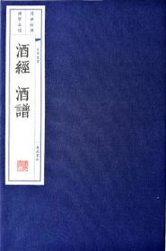 茶经·续茶经（宣纸 线装3册）/文华丛书系列