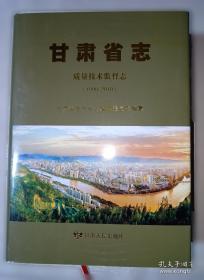 甘肃发展年鉴2015