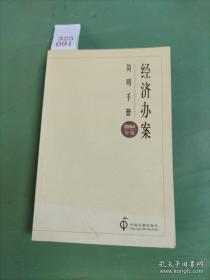 给财经记者讲课