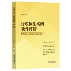 行政法务实训教程/三峡大学法务实训教材丛书