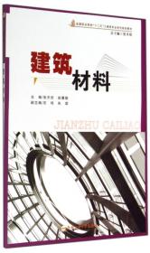 建筑工程测量实训指导书/全国职业院校“十二五”土建类专业系列规划教材