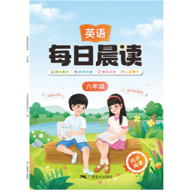 英语口译实务考试指定教材