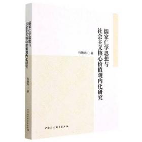 儒家思想与儒家经典研究丛书：易文献辨诂