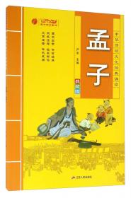 三十六计（典藏版）/中华传统文化经典诵读