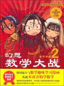 灭绝人类的病毒 : 大冒险 : 精美彩图漫画版