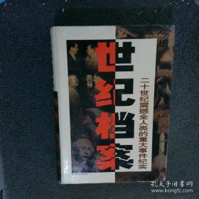 旧中国黑社会秘史