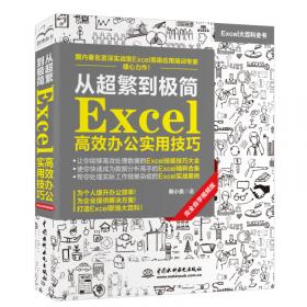 Excel VBA 完整代码1109例速查手册（上册）