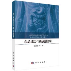 食品风味化学