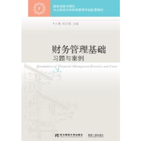 中国打击乐论文集:第四届全国艺术院校民族打击乐教学研讨会论文集