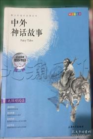 钟书金牌 2017秋 