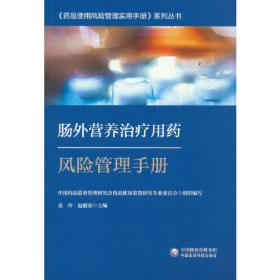 中国执业药师发展报告（2016）执业药师蓝皮书