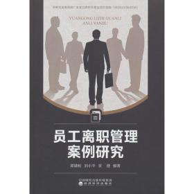 员工第一课:给新入职员工的话