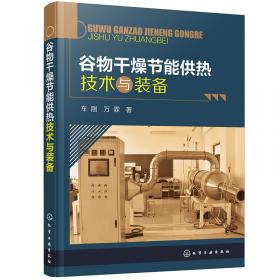 谷物疗法——中国民间疗法丛书