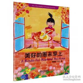 我的家乡真美丽