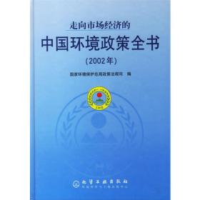 环境行政执法手册