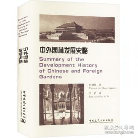 中外劝导艺术博观