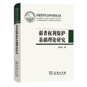 全国高等法律职业教育系列教材：法律原理与技术（第2版）