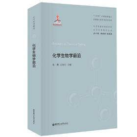 中国婚姻史稿