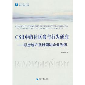 CSTEM跨学科课程（五六年级·学生手册 1）（共2册）