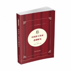 老子道德经：the Book of Tao and Teh