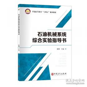 普通高等教育“十二五”规划教材·计算机系列：数据库技术与应用基础-Access