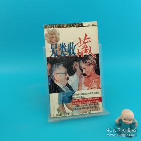 邮票投资收藏手册——投资收藏系列