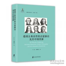 德国古典美学