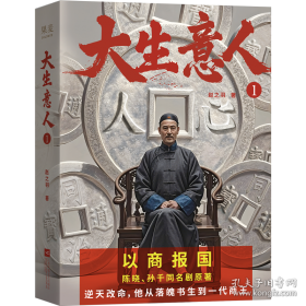 大生活：中华饮食养生图典