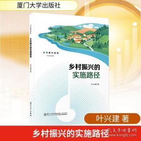 乡村振兴战略背景下农民合作社发展研究