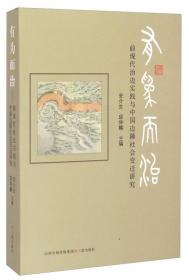 中国历史民族地理