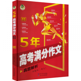 5年高考3年模拟：地理（浙江省专用）（2010B版）