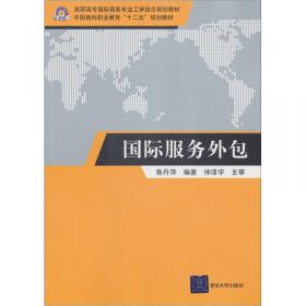 21世纪高职高专规划教材·国际商务系列：国际贸易理论与实务
