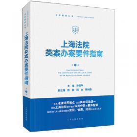 构筑和谐劳动关系 : 上海职工权益维护的理论与实
践