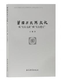 礼乐中国：湖北省博物馆馆藏商周青铜器