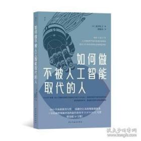 如何成为人际高手