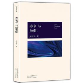 中国乡土文学大系.当代卷