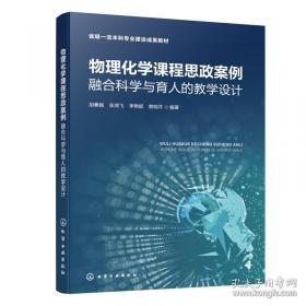 物理化学思考题解