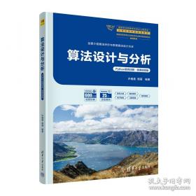 算法设计