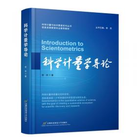 科学版精品课程立体化教材·管理学系列：现代项目管理学（第3版）