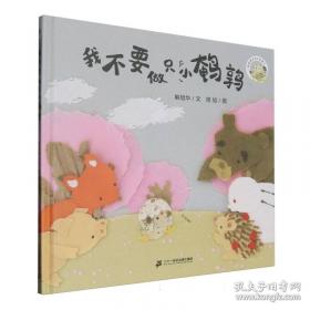 我不要你死于一事无成：给女儿的17封告别信