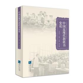 中国近代职业教育制度史研究