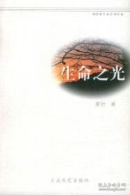 较量:关于社会主义历史命运的战略沉思