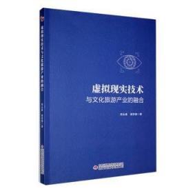 虚拟现实与人工智能应用技术融合性研究