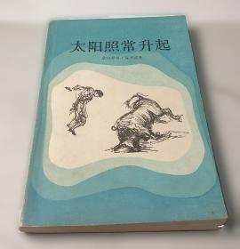 老人与海 语文新课标 