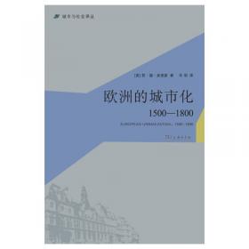 城市与社会译丛·街头文化：成都公共空间、下层民众与地方政治（1870-1930）